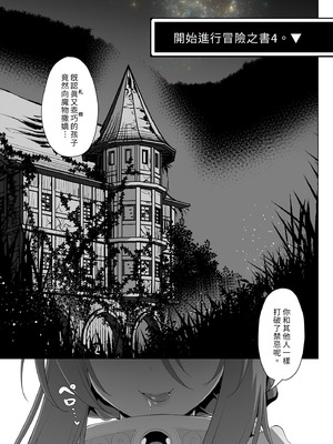 [KAMINENDO.CORP (あかざわRED)] ぼうけんのしょシリーズ総集編 The Adventurer's Book has Perfect. Vol.2｜冒險之書系列總集篇 [中国翻訳] [無修正] [DL版]_077