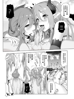 [KAMINENDO.CORP (あかざわRED)] ぼうけんのしょシリーズ総集編 The Adventurer's Book has Perfect. Vol.2｜冒險之書系列總集篇 [中国翻訳] [無修正] [DL版]_084