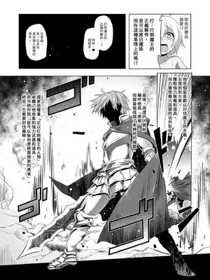 [KAMINENDO.CORP (あかざわRED)] ぼうけんのしょシリーズ総集編 The Adventurer's Book has Perfect. Vol.2｜冒險之書系列總集篇 [中国翻訳] [無修正] [DL版]_100