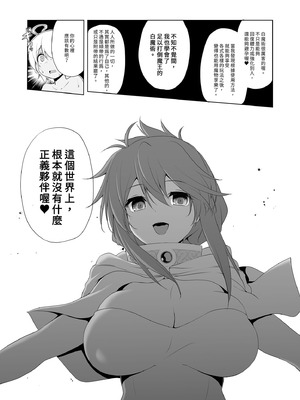 [KAMINENDO.CORP (あかざわRED)] ぼうけんのしょシリーズ総集編 The Adventurer's Book has Perfect. Vol.2｜冒險之書系列總集篇 [中国翻訳] [無修正] [DL版]_101