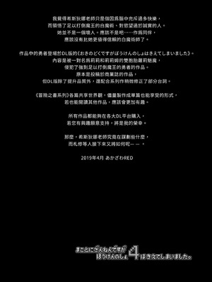 [KAMINENDO.CORP (あかざわRED)] ぼうけんのしょシリーズ総集編 The Adventurer's Book has Perfect. Vol.2｜冒險之書系列總集篇 [中国翻訳] [無修正] [DL版]_104