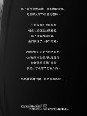 [KAMINENDO.CORP (あかざわRED)] ぼうけんのしょシリーズ総集編 The Adventurer's Book has Perfect. Vol.2｜冒險之書系列總集篇 [中国翻訳] [無修正] [DL版]_106