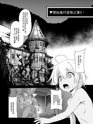 [KAMINENDO.CORP (あかざわRED)] ぼうけんのしょシリーズ総集編 The Adventurer's Book has Perfect. Vol.2｜冒險之書系列總集篇 [中国翻訳] [無修正] [DL版]_110