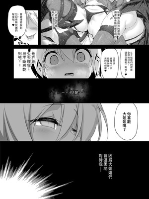 [KAMINENDO.CORP (あかざわRED)] ぼうけんのしょシリーズ総集編 The Adventurer's Book has Perfect. Vol.2｜冒險之書系列總集篇 [中国翻訳] [無修正] [DL版]_129