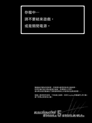 [KAMINENDO.CORP (あかざわRED)] ぼうけんのしょシリーズ総集編 The Adventurer's Book has Perfect. Vol.2｜冒險之書系列總集篇 [中国翻訳] [無修正] [DL版]_130