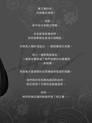 [KAMINENDO.CORP (あかざわRED)] ぼうけんのしょシリーズ総集編 The Adventurer's Book has Perfect. Vol.2｜冒險之書系列總集篇 [中国翻訳] [無修正] [DL版]_132