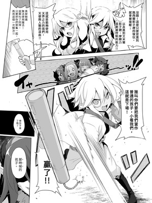 [KAMINENDO.CORP (あかざわRED)] ぼうけんのしょシリーズ総集編 The Adventurer's Book has Perfect. Vol.2｜冒險之書系列總集篇 [中国翻訳] [無修正] [DL版]_141