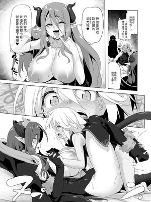 [KAMINENDO.CORP (あかざわRED)] ぼうけんのしょシリーズ総集編 The Adventurer's Book has Perfect. Vol.2｜冒險之書系列總集篇 [中国翻訳] [無修正] [DL版]_153