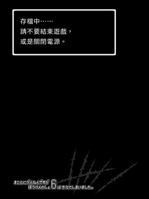 [KAMINENDO.CORP (あかざわRED)] ぼうけんのしょシリーズ総集編 The Adventurer's Book has Perfect. Vol.2｜冒險之書系列總集篇 [中国翻訳] [無修正] [DL版]_163