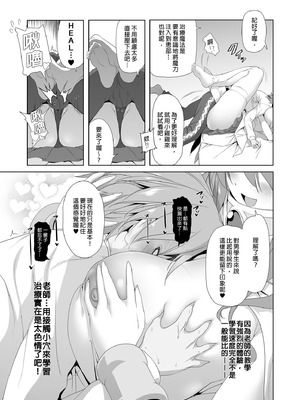 [KAMINENDO.CORP (あかざわRED)] ぼうけんのしょシリーズ総集編 The Adventurer's Book has Perfect. Vol.2｜冒險之書系列總集篇 [中国翻訳] [無修正] [DL版]_177