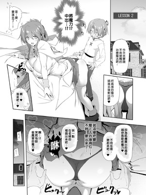 [KAMINENDO.CORP (あかざわRED)] ぼうけんのしょシリーズ総集編 The Adventurer's Book has Perfect. Vol.2｜冒險之書系列總集篇 [中国翻訳] [無修正] [DL版]_178