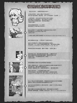 [KAMINENDO.CORP (あかざわRED)] ぼうけんのしょシリーズ総集編 The Adventurer's Book has Perfect. Vol.2｜冒險之書系列總集篇 [中国翻訳] [無修正] [DL版]_200