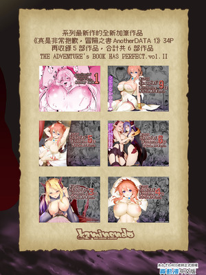[KAMINENDO.CORP (あかざわRED)] ぼうけんのしょシリーズ総集編 The Adventurer's Book has Perfect. Vol.2｜冒險之書系列總集篇 [中国翻訳] [無修正] [DL版]_207