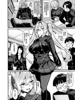 [LAMINARIA (しおこんぶ)] 白山華凜のシドウ制度1｜白山華凛的指導制度1 [中国翻訳] [無修正] [DL版]_04