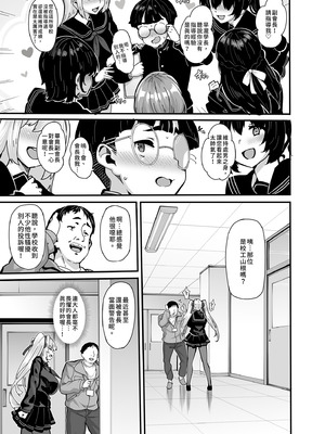 [LAMINARIA (しおこんぶ)] 白山華凜のシドウ制度1｜白山華凛的指導制度1 [中国翻訳] [無修正] [DL版]_05