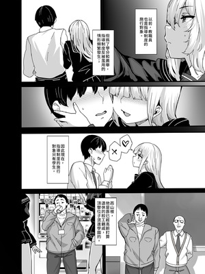 [LAMINARIA (しおこんぶ)] 白山華凜のシドウ制度1｜白山華凛的指導制度1 [中国翻訳] [無修正] [DL版]_12