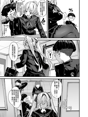 [LAMINARIA (しおこんぶ)] 白山華凜のシドウ制度1｜白山華凛的指導制度1 [中国翻訳] [無修正] [DL版]_17