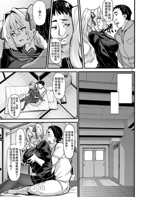 [LAMINARIA (しおこんぶ)] 白山華凜のシドウ制度1｜白山華凛的指導制度1 [中国翻訳] [無修正] [DL版]_19