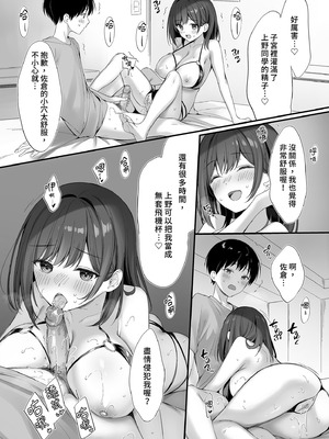 [P：P (おりょう)] クラスの清楚な委員長とヤリ友になった話｜和清純班長變成了玩伴 [中国翻訳] [無修正] [DL版]_49