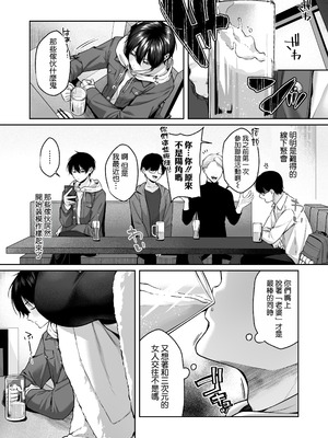 [YZ+ (柚十扇)] 二次元オタクくんはギャルおっぱいで完オチ射精 [空気系☆漢化] [DL版]_03