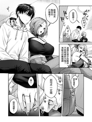 [YZ+ (柚十扇)] 二次元オタクくんはギャルおっぱいで完オチ射精 [空気系☆漢化] [DL版]_12