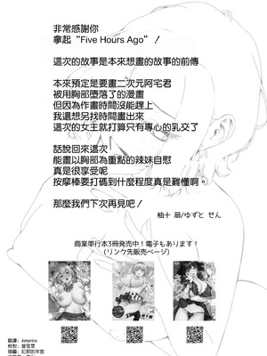 [YZ+ (柚十扇)] 二次元オタクくんはギャルおっぱいで完オチ射精 [空気系☆漢化] [DL版]_65