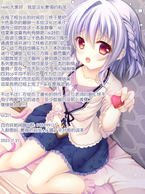 [でゅう] ウチの子がえっちな敵と戦って敗北する話 ～総力戦編～ [奢侈的彩凤个人汉化]_49