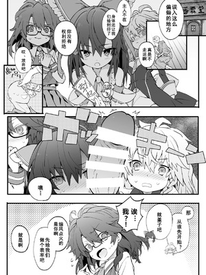[とりあえず(仮) (とろろ)] モブ肉バイブで初H (東方Project) [Dawn个人汉化] [DL版]_02