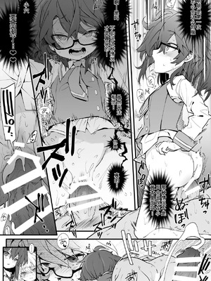 [とりあえず(仮) (とろろ)] モブ肉バイブで初H (東方Project) [Dawn个人汉化] [DL版]_04