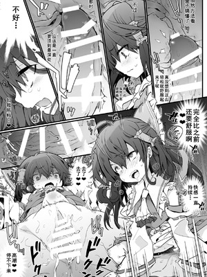 [とりあえず(仮) (とろろ)] モブ肉バイブで初H (東方Project) [Dawn个人汉化] [DL版]_06