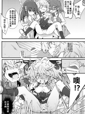[とりあえず(仮) (とろろ)] モブ肉バイブで初H (東方Project) [Dawn个人汉化] [DL版]_07