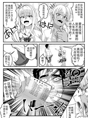 [なのかH] 宝くじ12億当選！〜エロに全投資して、ハーレム御殿建設！！[DL版] 【XY个人翻译】_08