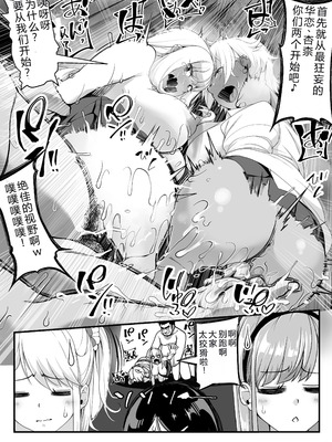 [なのかH] 宝くじ12億当選！〜エロに全投資して、ハーレム御殿建設！！[DL版] 【XY个人翻译】_11