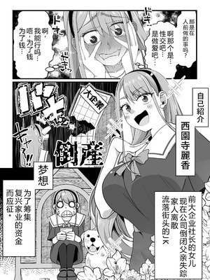 [なのかH] 宝くじ12億当選！〜エロに全投資して、ハーレム御殿建設！！[DL版] 【XY个人翻译】_12