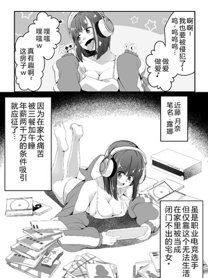 [なのかH] 宝くじ12億当選！〜エロに全投資して、ハーレム御殿建設！！[DL版] 【XY个人翻译】_13