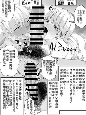 [なのかH] 宝くじ12億当選！〜エロに全投資して、ハーレム御殿建設！！[DL版] 【XY个人翻译】_18