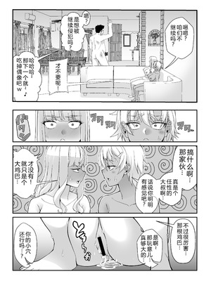 [なのかH] 宝くじ12億当選！〜エロに全投資して、ハーレム御殿建設！！[DL版] 【XY个人翻译】_19