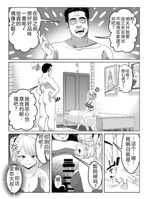 [なのかH] 宝くじ12億当選！〜エロに全投資して、ハーレム御殿建設！！[DL版] 【XY个人翻译】_22