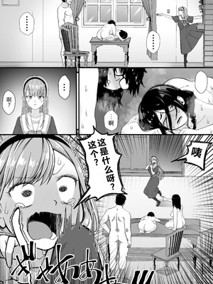 [なのかH] 宝くじ12億当選！〜エロに全投資して、ハーレム御殿建設！！[DL版] 【XY个人翻译】_74