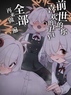 [ふらのくまりん (中村くまりん)] 前世でも好きだったこと全部してあげる (ブルーアーカイブ)｜前世的你喜欢的PLAY全部再来做一遍 [中国翻訳] [DL版]