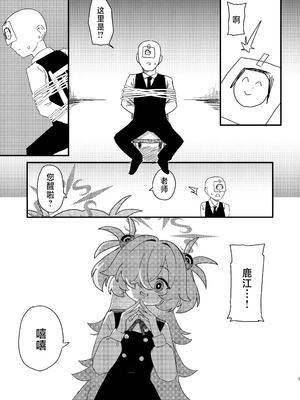 [ふらのくまりん (中村くまりん)] 前世でも好きだったこと全部してあげる (ブルーアーカイブ)｜前世的你喜欢的PLAY全部再来做一遍 [中国翻訳] [DL版]_02