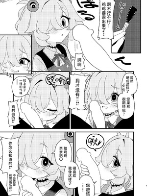 [ふらのくまりん (中村くまりん)] 前世でも好きだったこと全部してあげる (ブルーアーカイブ)｜前世的你喜欢的PLAY全部再来做一遍 [中国翻訳] [DL版]_04