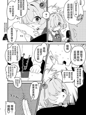 [ふらのくまりん (中村くまりん)] 前世でも好きだったこと全部してあげる (ブルーアーカイブ)｜前世的你喜欢的PLAY全部再来做一遍 [中国翻訳] [DL版]_07