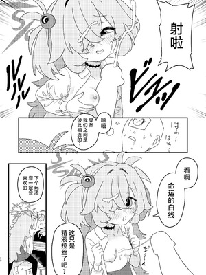 [ふらのくまりん (中村くまりん)] 前世でも好きだったこと全部してあげる (ブルーアーカイブ)｜前世的你喜欢的PLAY全部再来做一遍 [中国翻訳] [DL版]_09