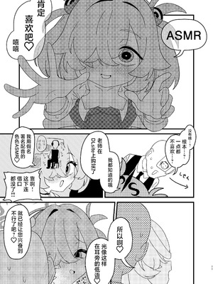 [ふらのくまりん (中村くまりん)] 前世でも好きだったこと全部してあげる (ブルーアーカイブ)｜前世的你喜欢的PLAY全部再来做一遍 [中国翻訳] [DL版]_10