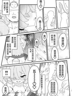 [ふらのくまりん (中村くまりん)] 前世でも好きだったこと全部してあげる (ブルーアーカイブ)｜前世的你喜欢的PLAY全部再来做一遍 [中国翻訳] [DL版]_12