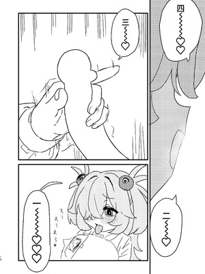 [ふらのくまりん (中村くまりん)] 前世でも好きだったこと全部してあげる (ブルーアーカイブ)｜前世的你喜欢的PLAY全部再来做一遍 [中国翻訳] [DL版]_13