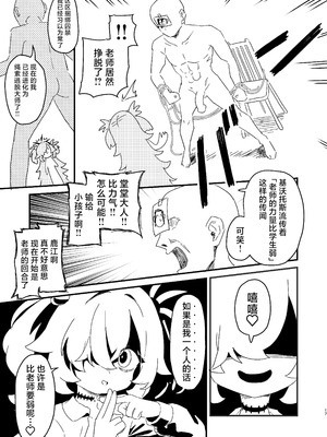 [ふらのくまりん (中村くまりん)] 前世でも好きだったこと全部してあげる (ブルーアーカイブ)｜前世的你喜欢的PLAY全部再来做一遍 [中国翻訳] [DL版]_16