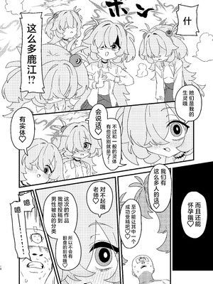 [ふらのくまりん (中村くまりん)] 前世でも好きだったこと全部してあげる (ブルーアーカイブ)｜前世的你喜欢的PLAY全部再来做一遍 [中国翻訳] [DL版]_17