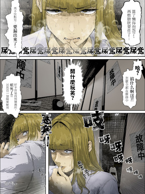 [エ浪漫画家] 故障中公衆トイレの尿怪 [沒有漢化]_06